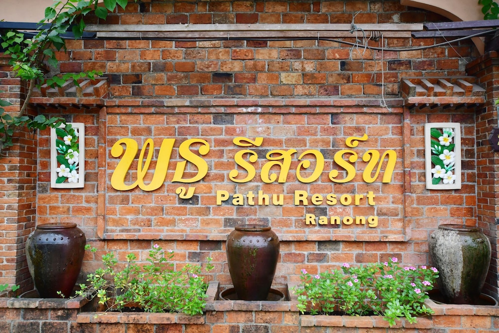 Pathu Resort Ranong 1/26