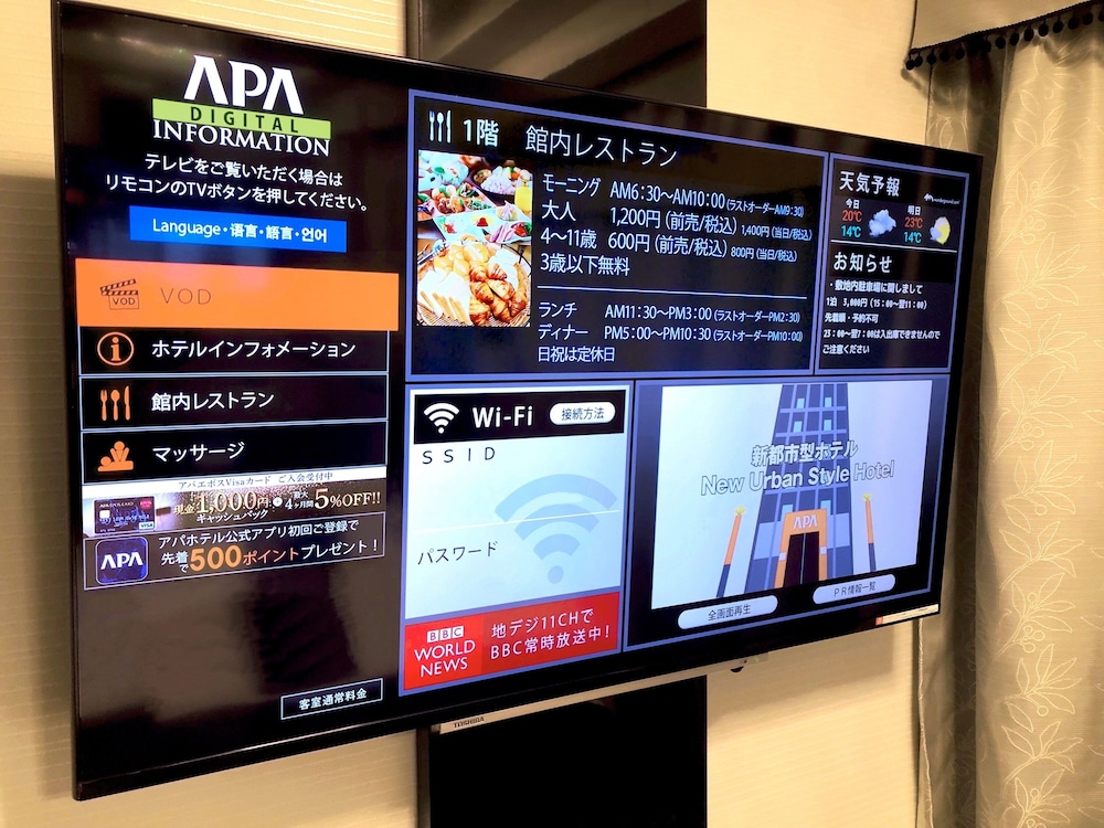 APA HOTEL HIROSHIMA-EKIMAE OHASHI 45/50