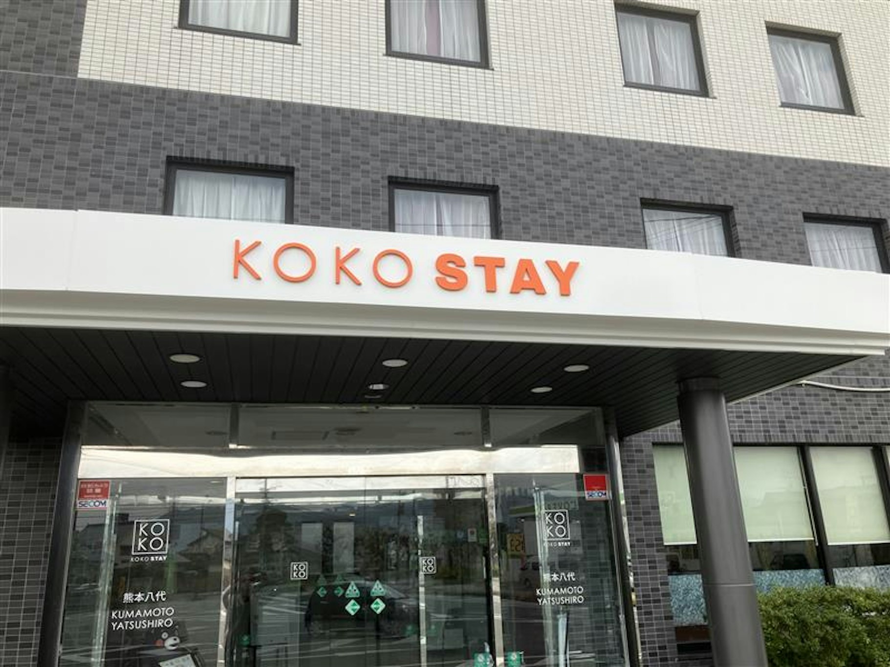 KOKO STAY Kumamoto Yatsushiro 1/3