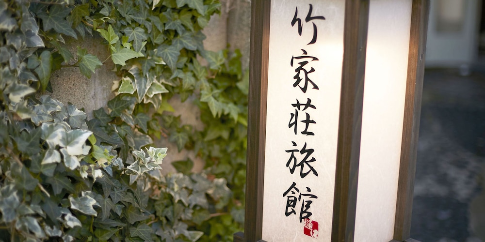 Takeyaso Inn 24/33