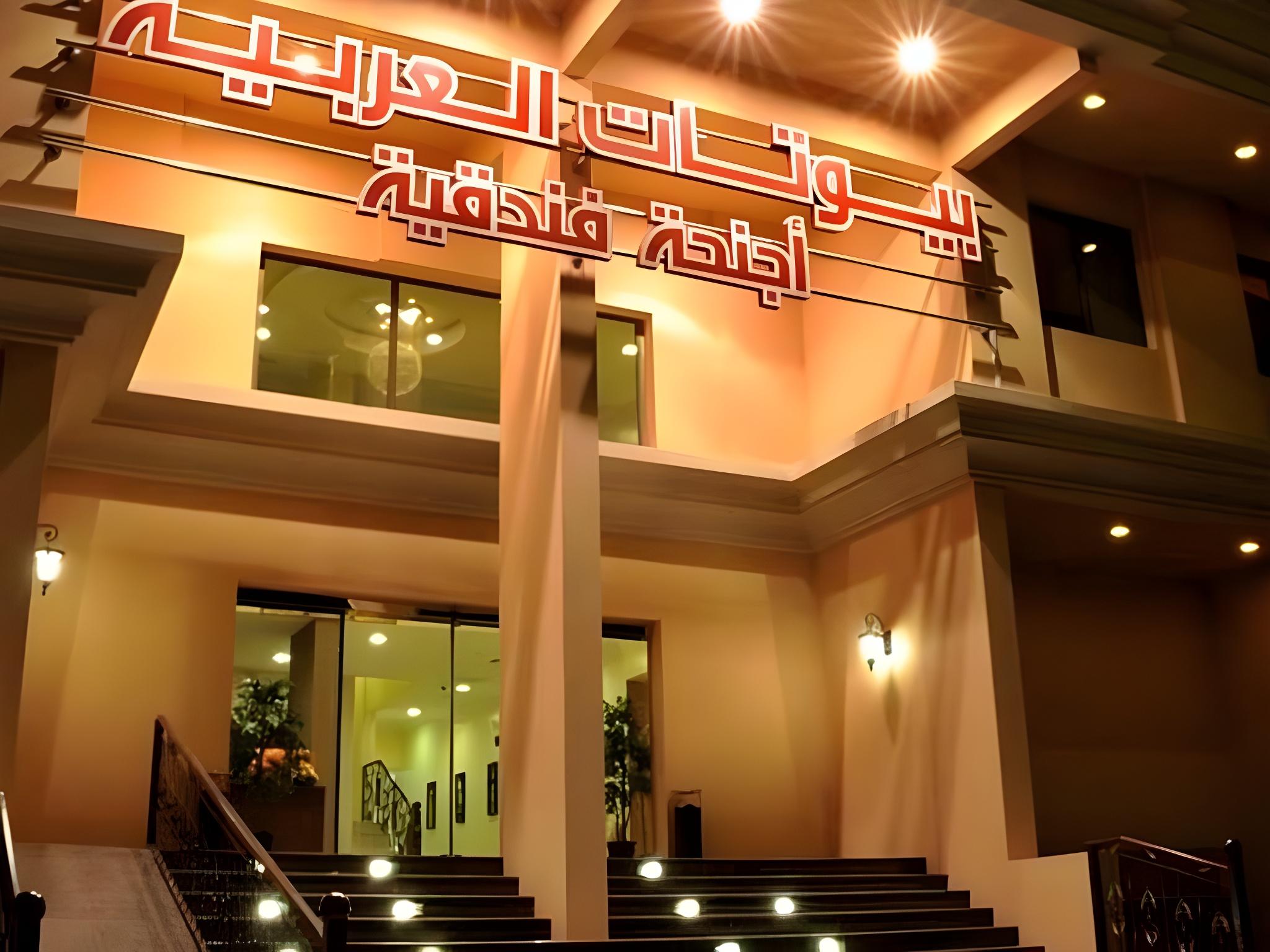 Lina Park 5 in AL KHOBAR