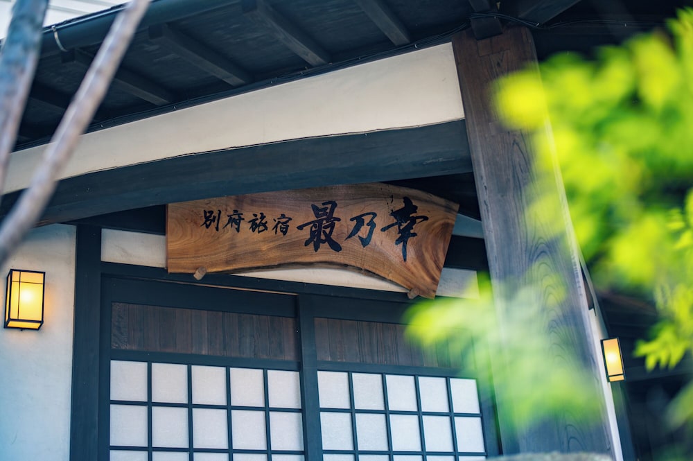 Beppu Kaizan (ex Hotel Zenshitsu Rotentsuki Hanare No Yado Beppu Yuya) 3/50