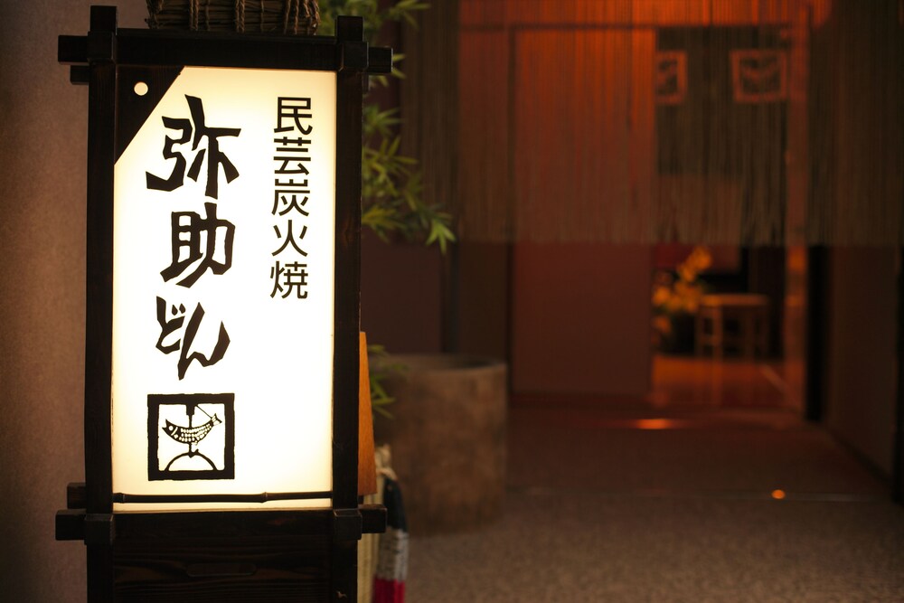 ICHIRINO KOGEN HOTEL ROAN 4/47