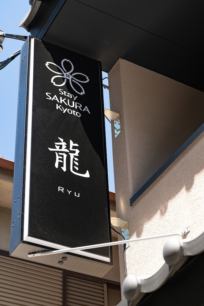 Stay SAKURA Kyoto Dragon 32/45