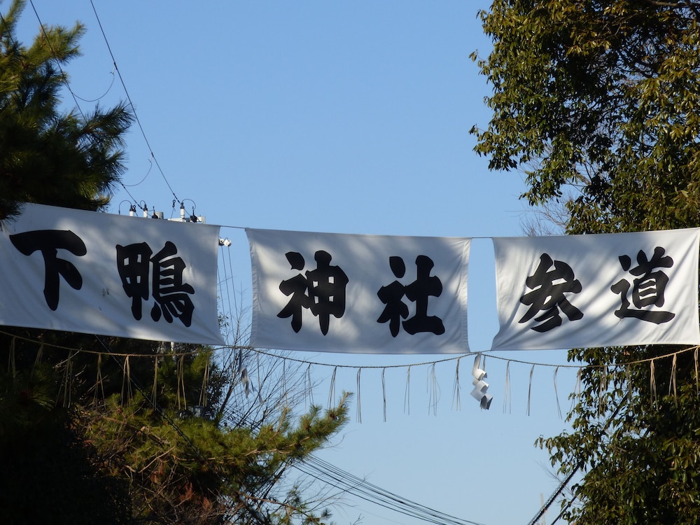 Guesthouse Hyakumanben Cross 5/50