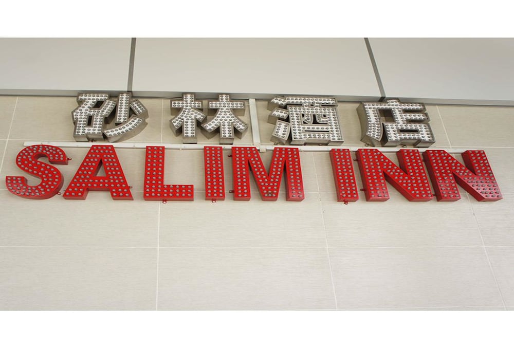 Salim Inn 24/51