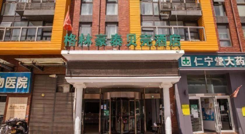 GreenTree Inn Beijing Qinghe High-speed Railway Station Shangdi Anningzhuang Shell Hotel photo1