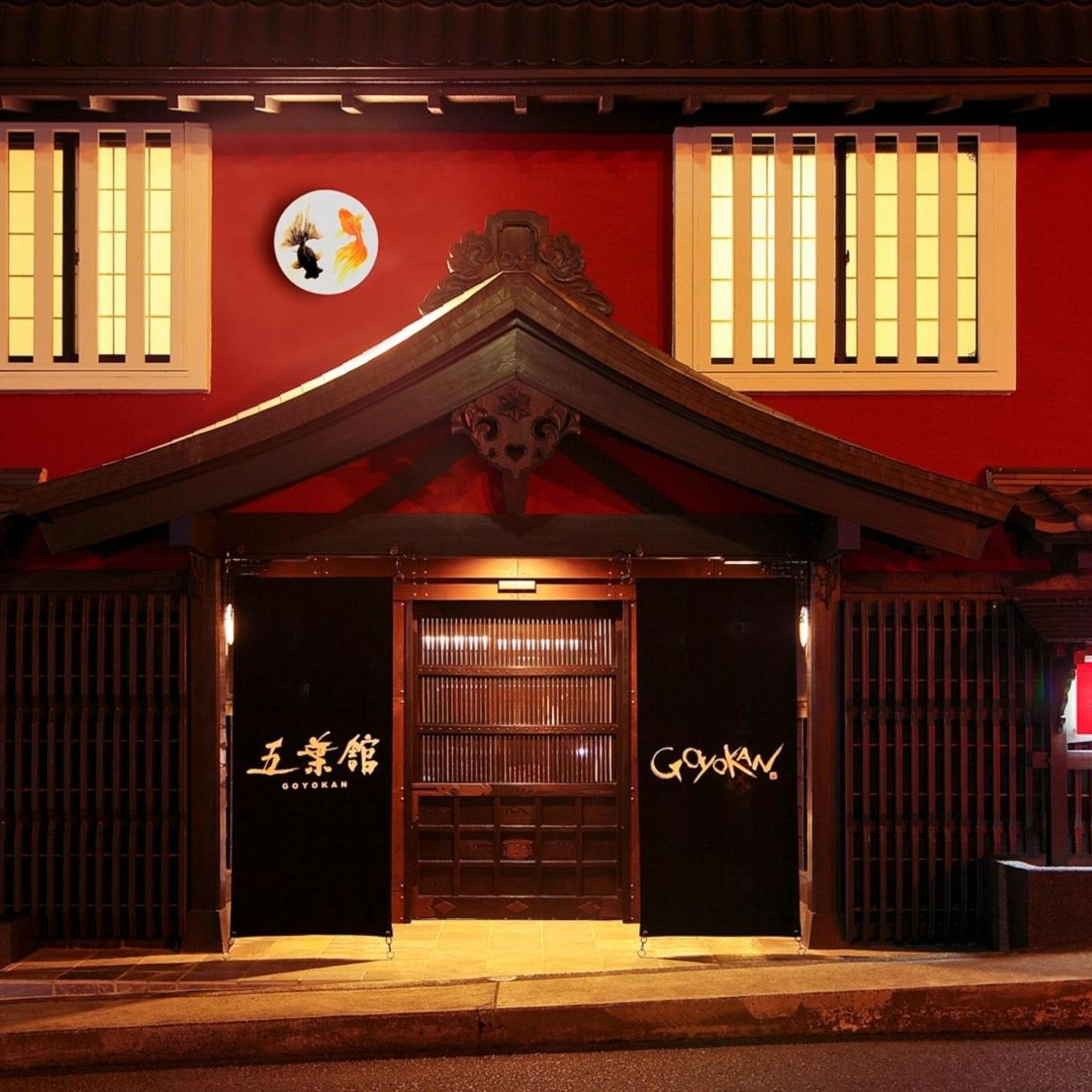 Shuzenji Onsen Goyokan 7/51