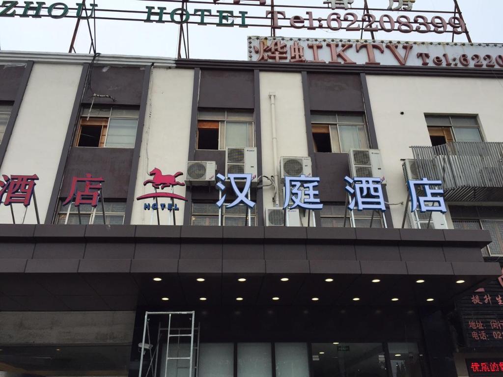 Hanting Hotel Shanghai Hongqiao Railway Station Beidi Road 4/49
