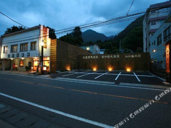 Shiobara Onsen Yamaguchiya Ryokan 24/27