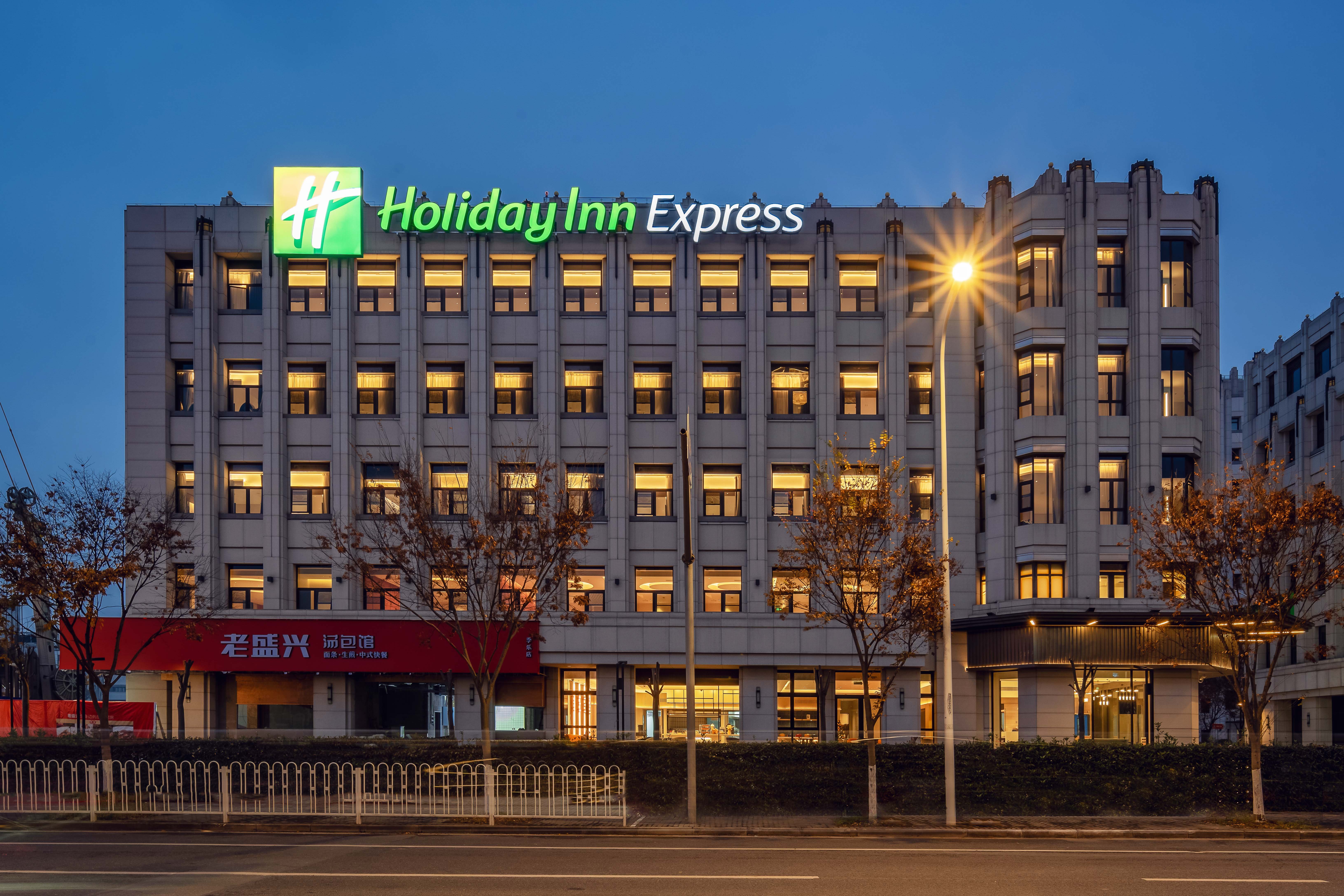Holiday Inn Express Shanghai Hongqiao NECC 1/50