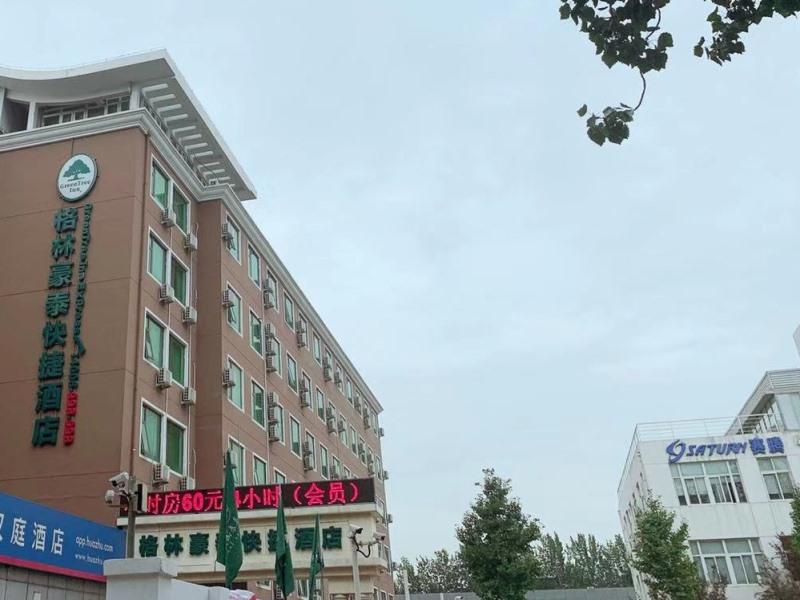 Greentree Inn Beijing Capital Airport New International Exhibition Center Express Hotel 2/40