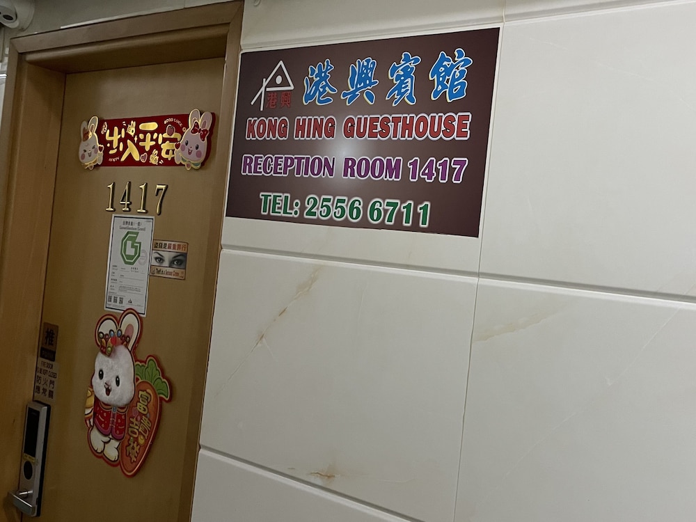 Kong Hing Guest House 47/67