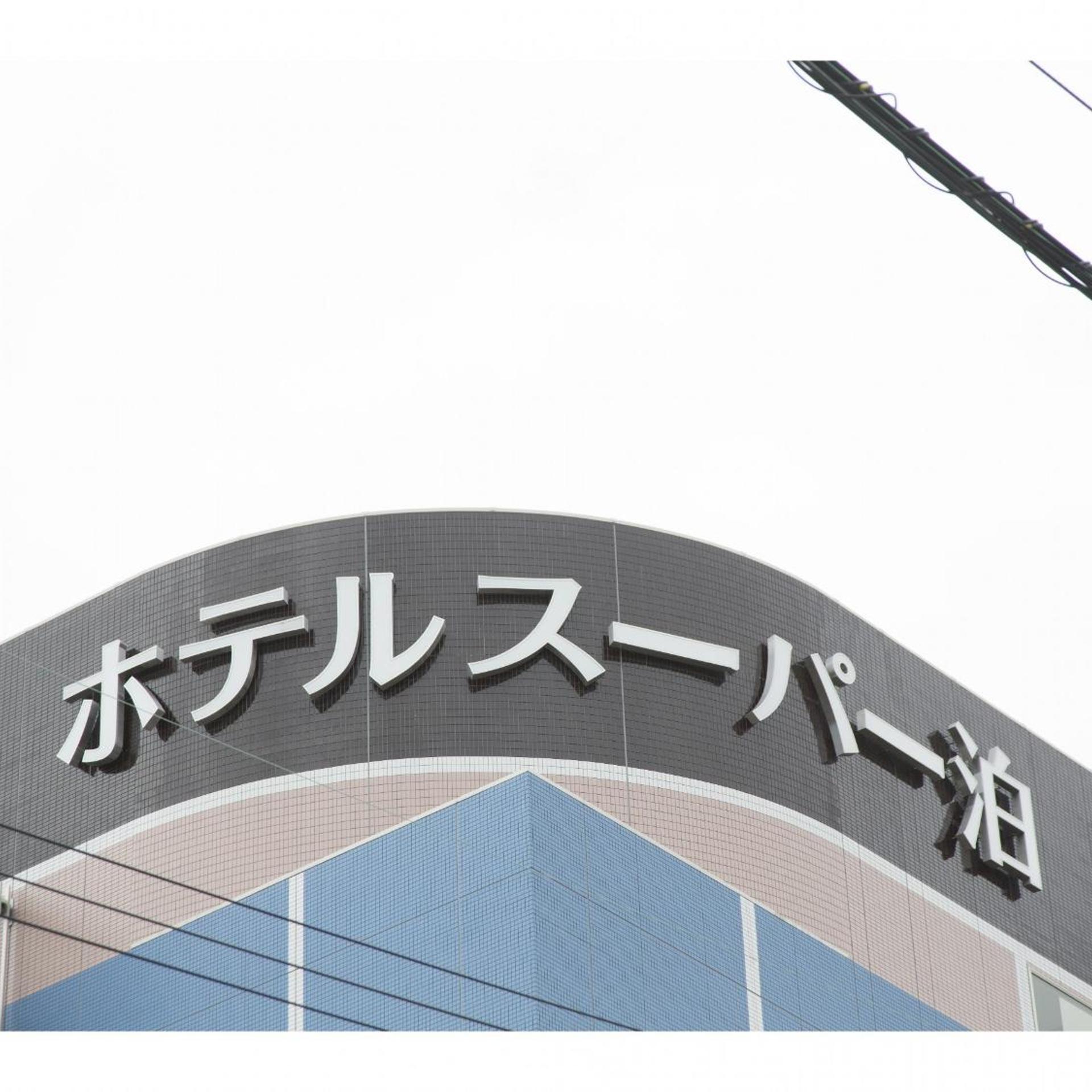 Hotel Super Tomari 3/33