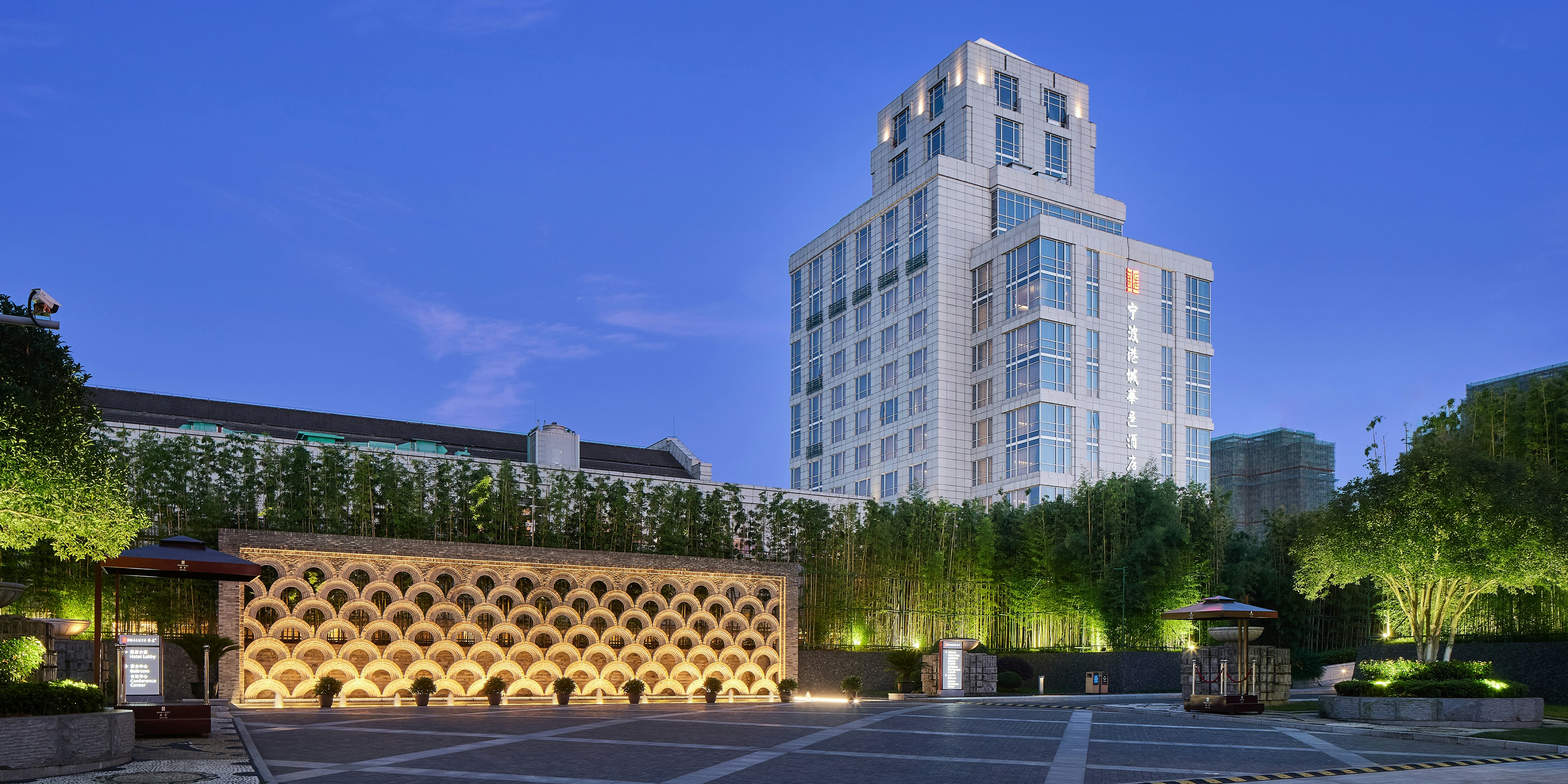 Hualuxe Ningbo Harbor City 39/45