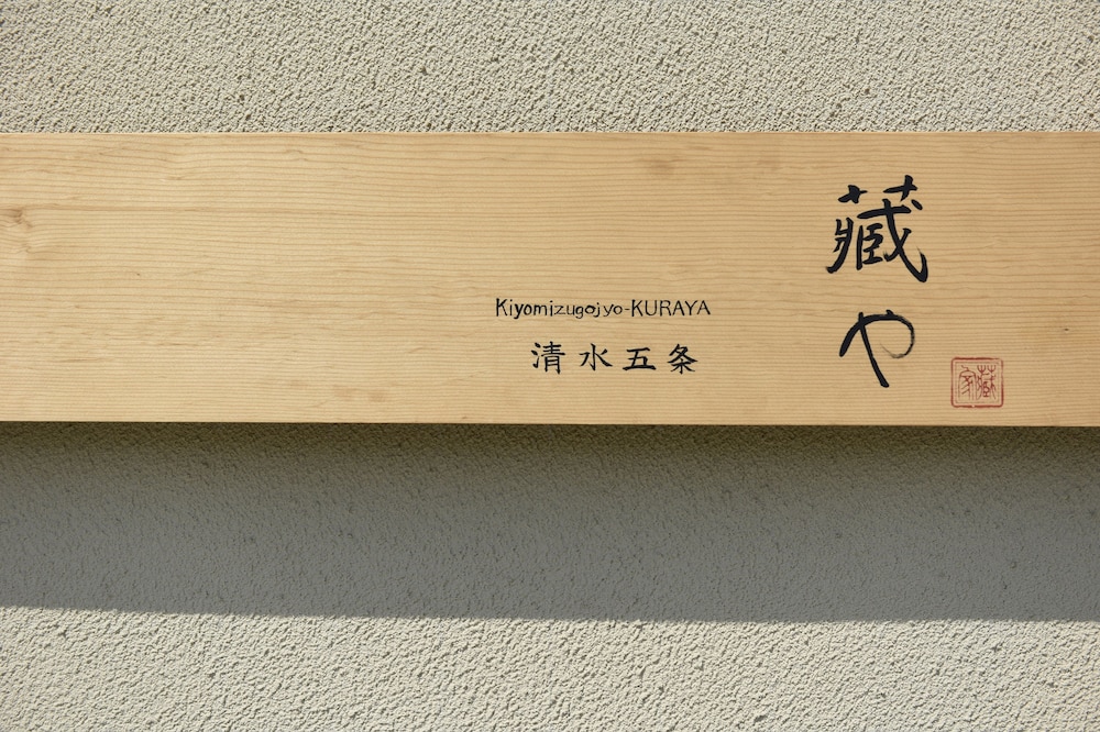 Kuraya Kiyomizu-Gojo 27/51