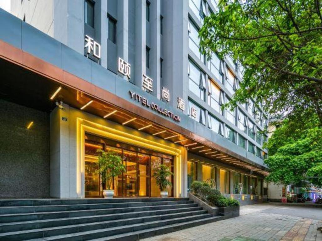 Yitel Collection (Chengdu Kuanzhai Alley University of Traditional Chinese Medicine Metro Station) 16/44