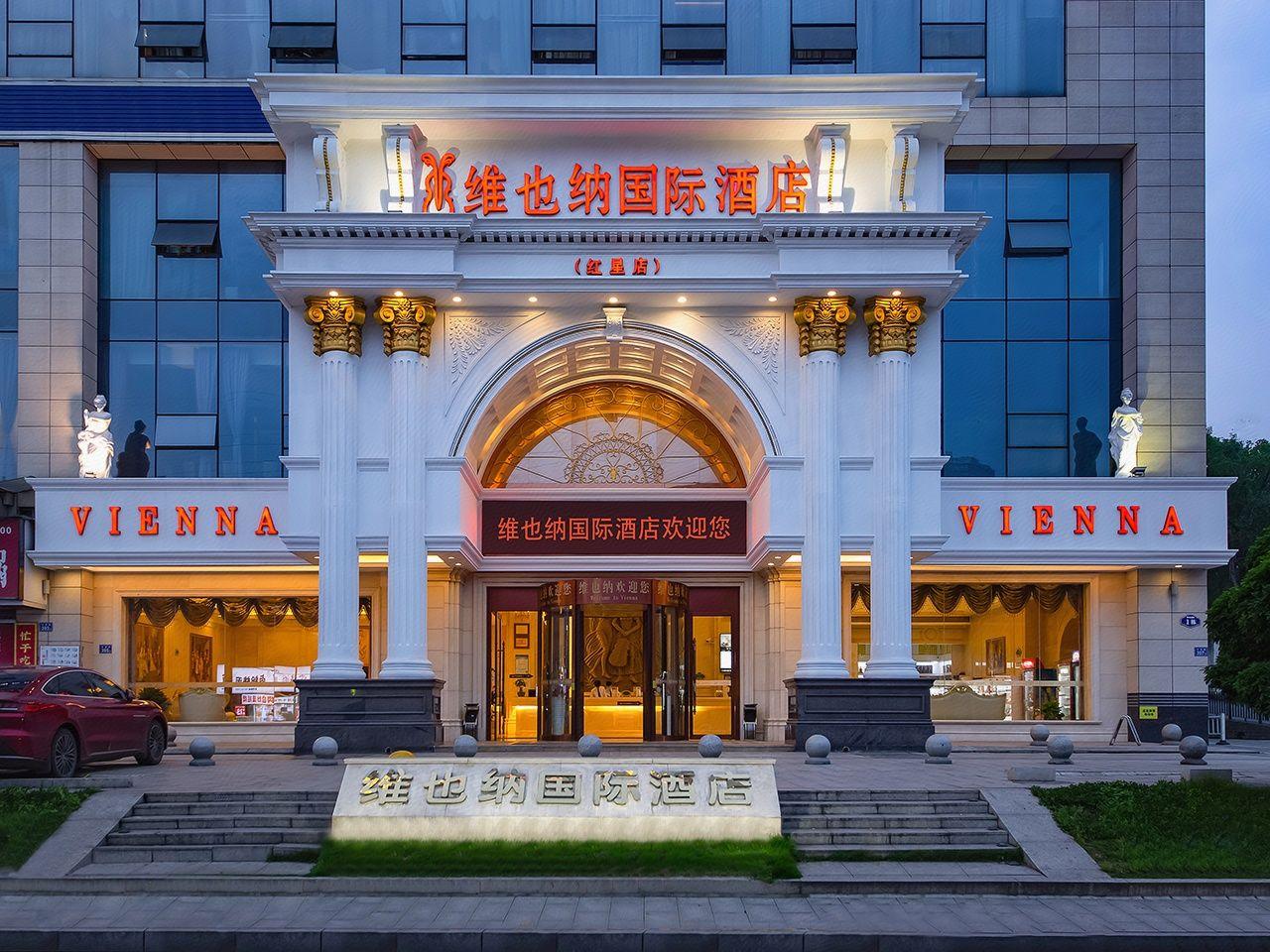 Vienna International Hotel (Changsha Hongxing Desiqin Plaza) 5/49