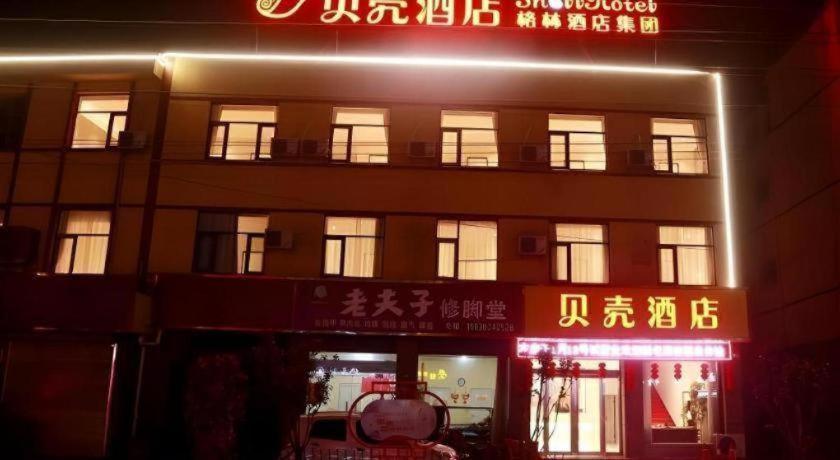Shell Hebi Qi County Qi River Road Hotel in HEBI