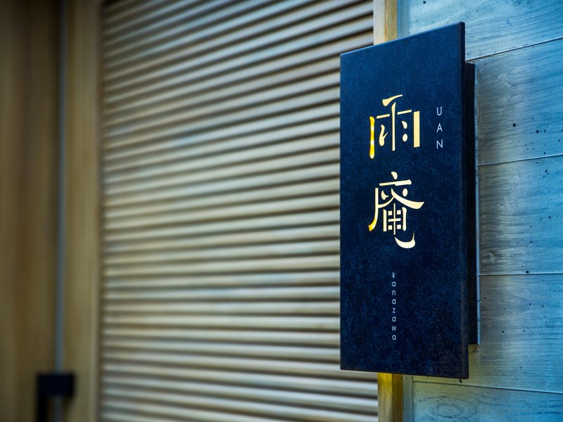 UAN Kanazawa 20/43