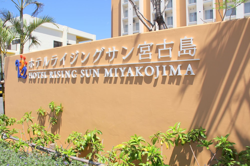 Hotel Rising Sun Miyakojima 4/62