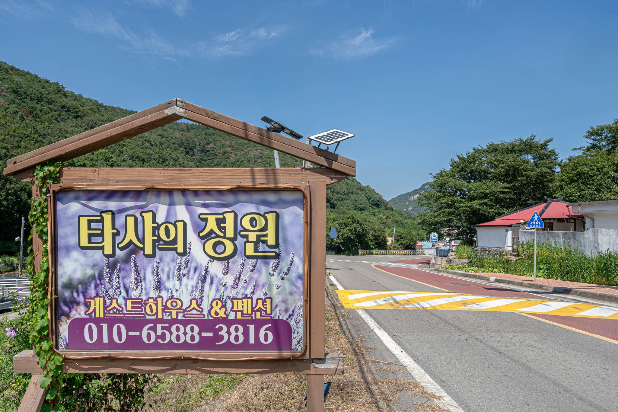 Garden Pension in Tasha, Tongyeong 17/29