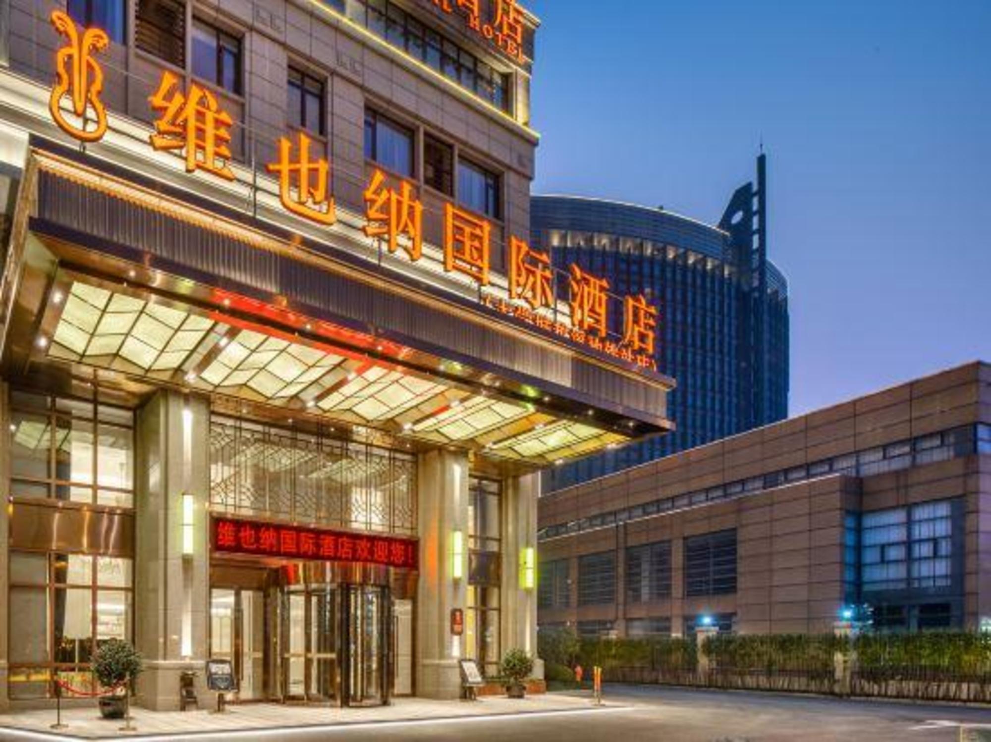 Vienna International Hotel (Suzhou University Town Yuexi subway station store) 5/35