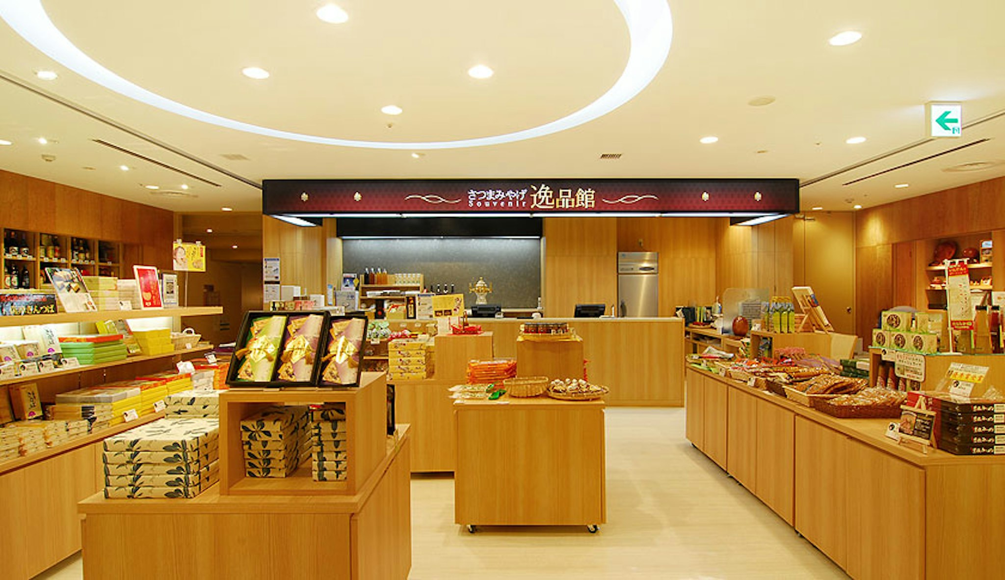 Shiroyama Hotel Kagoshima 24/34