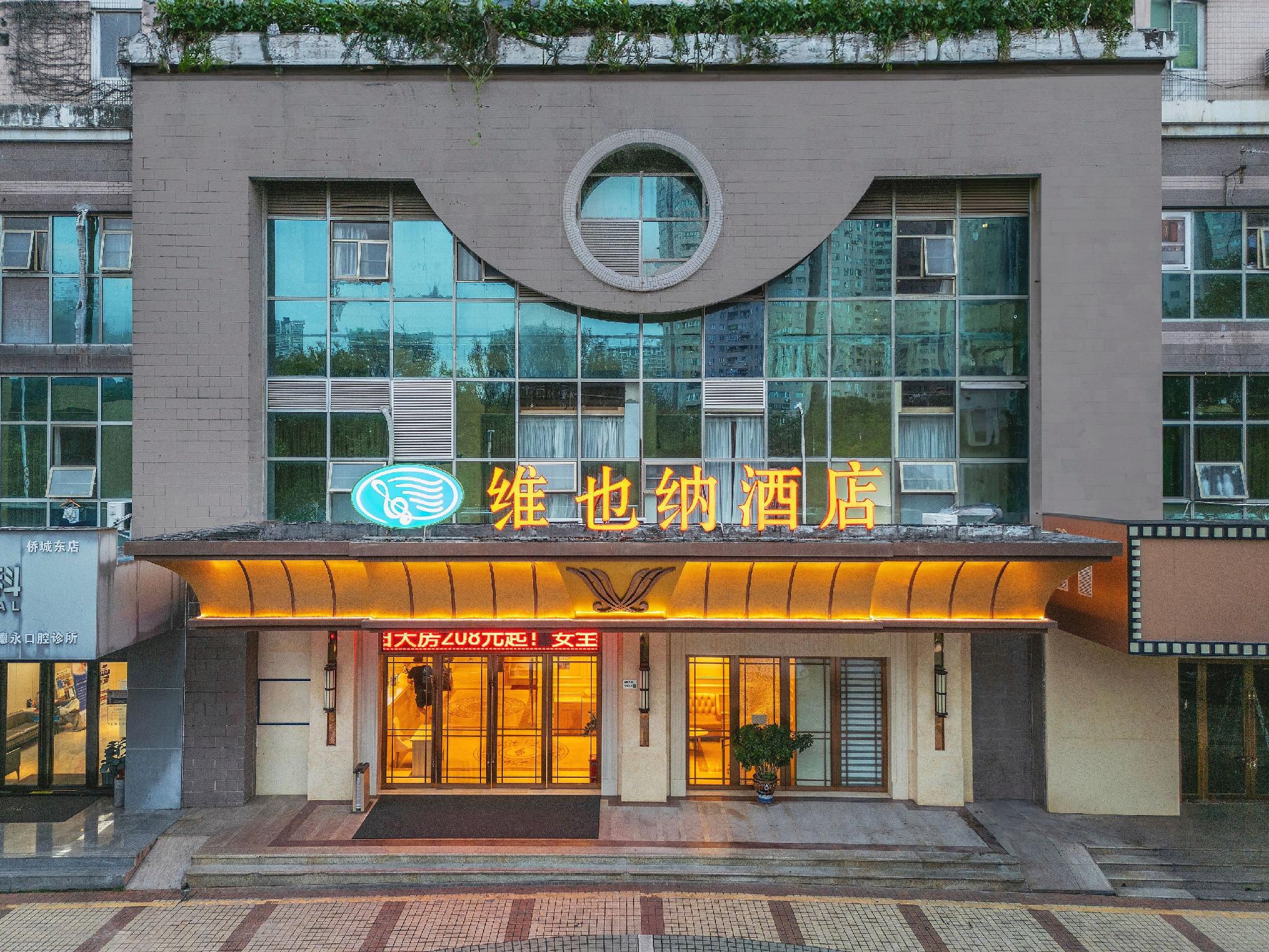 Vienna Hotel (Shenzhen Window of the World, Qiaocheng East Metro Station) 4/59