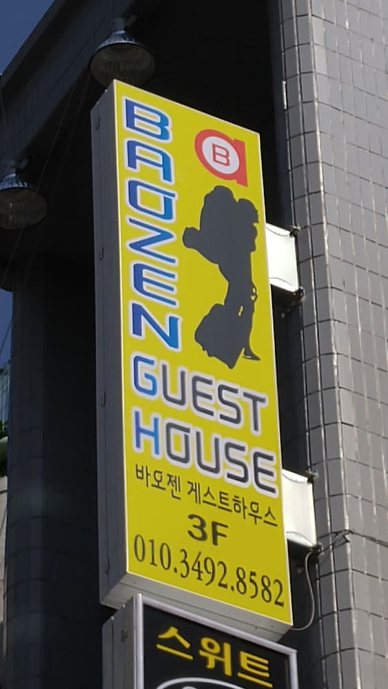 Baozen Guesthouse - Hostel 34/72
