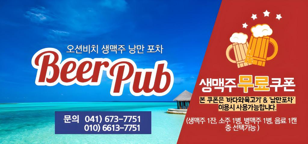 Anmyeondo Ocean Beach Motel 43/70