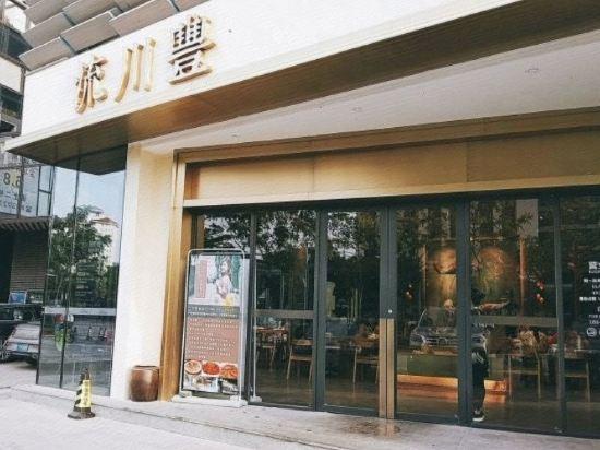 Foshan Sunshinebeach Hotel 1/19