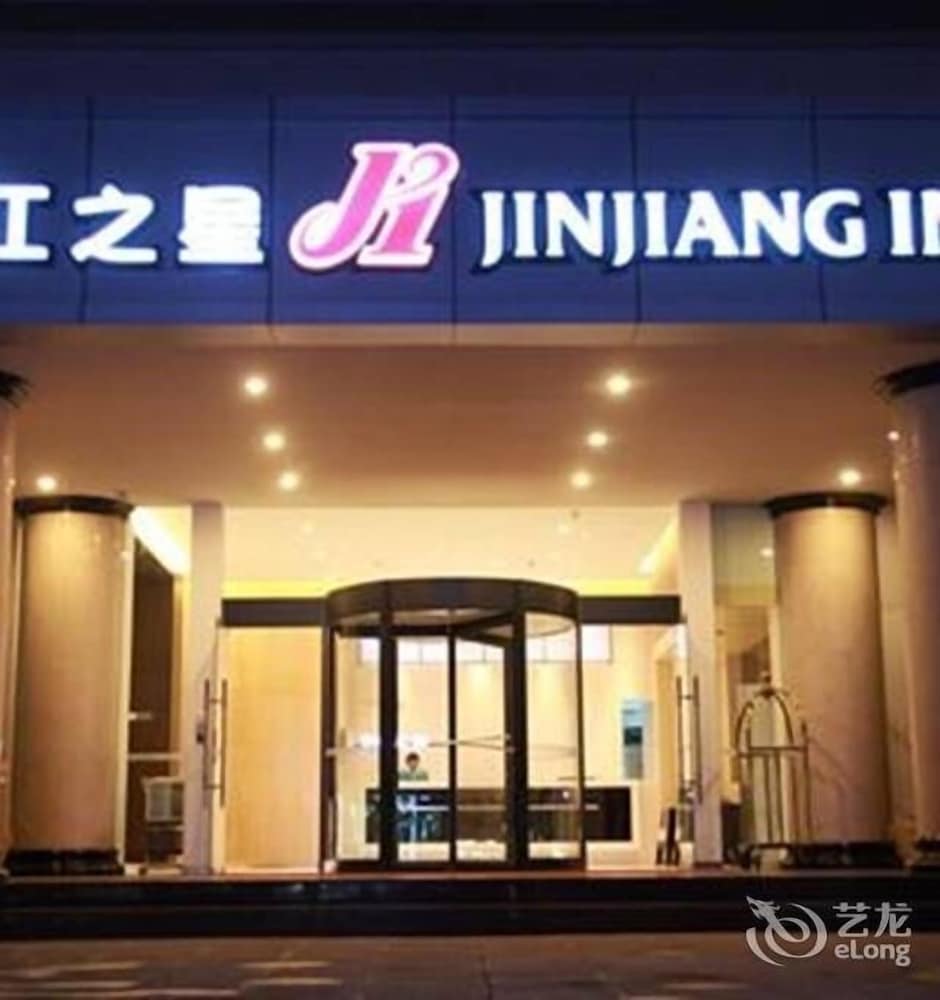 锦江之星酒店Lijiang Qixing街(Jinjiang Inn Lijiang Qixing Street) 图片3