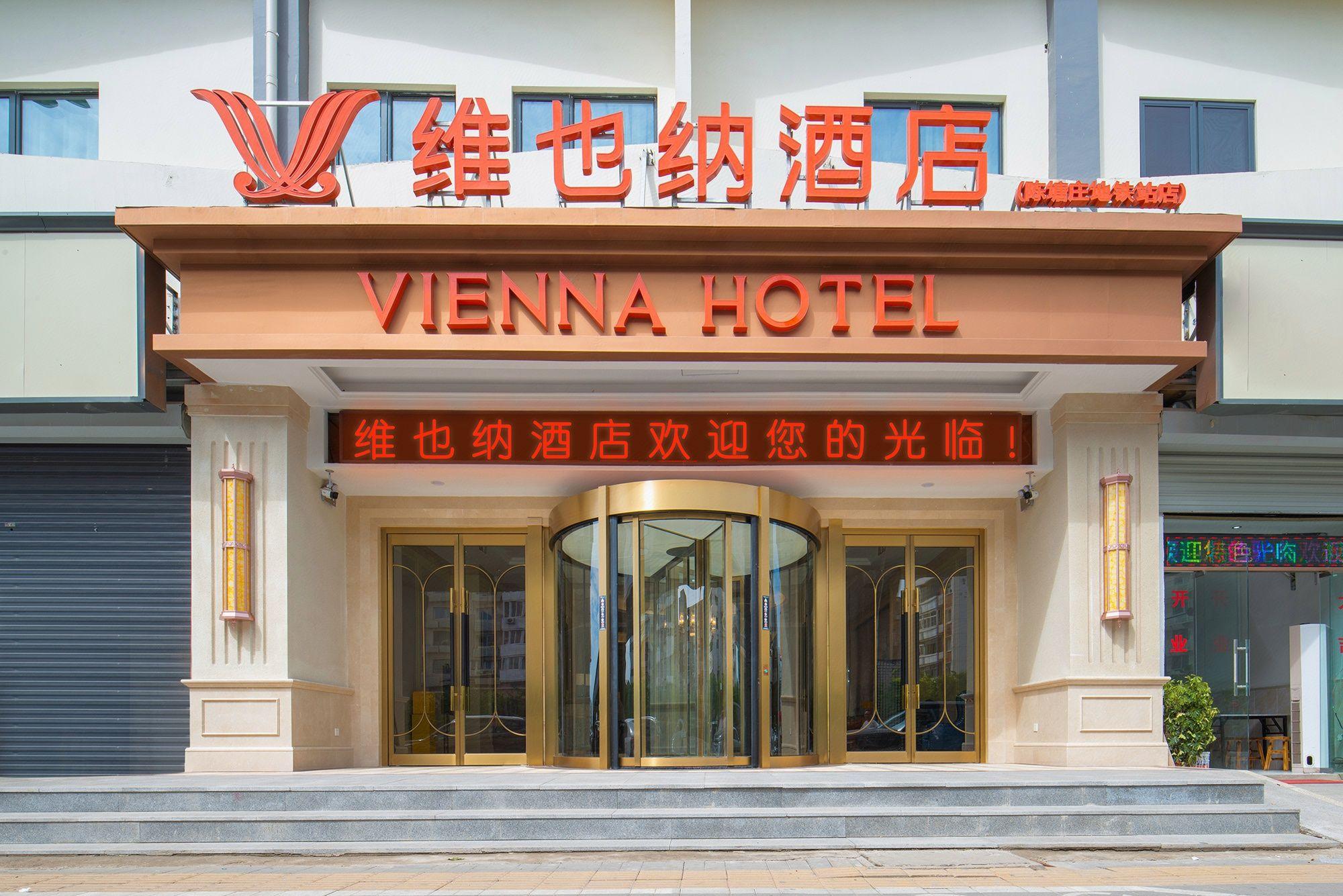 Vienna Hotel (Tianjin chentangzhuang subway station store) 6/59