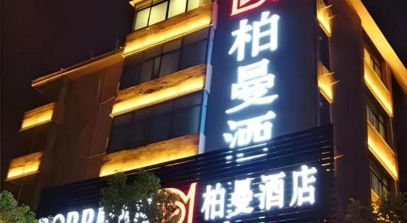 Borrman Hotel (Hefei Guohou Square Sanli'an Metro Station) 4/52