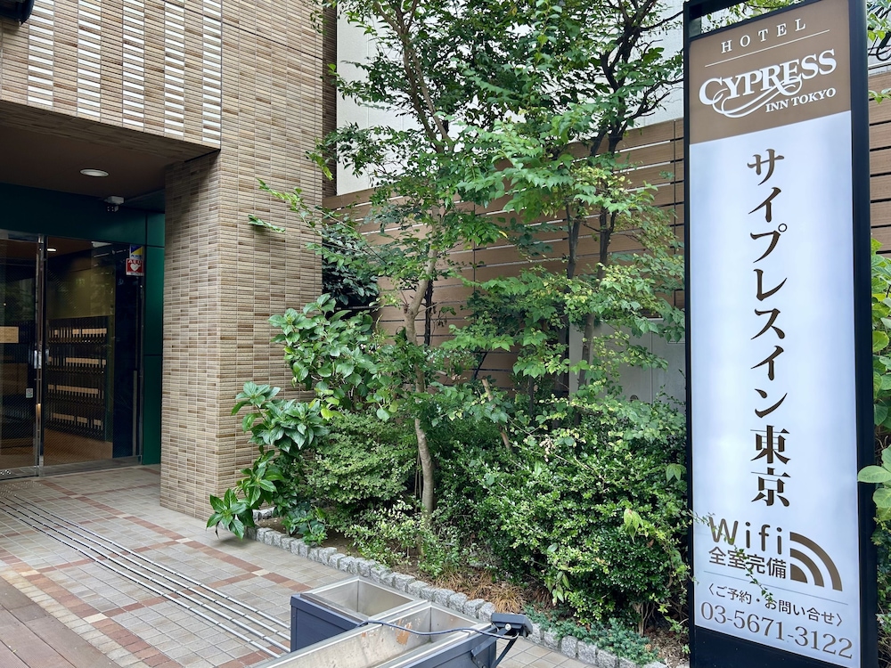 Cypress Inn Tokyo 11/50