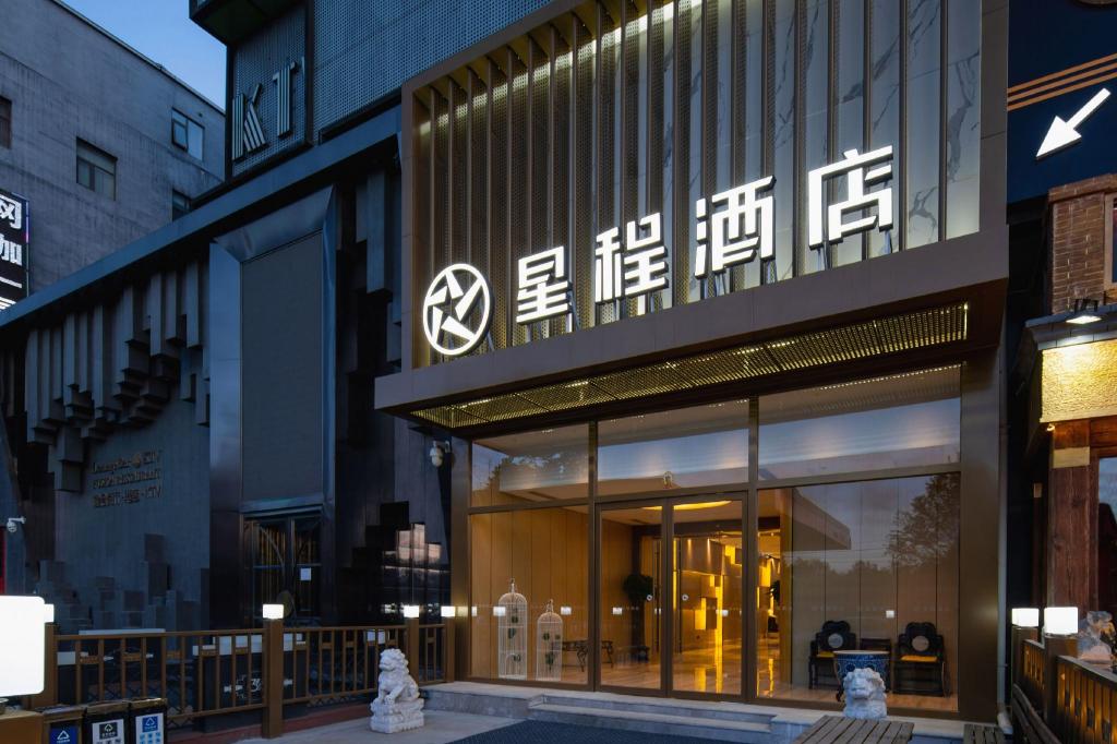 Starway Hotel (Beijing New China International Exhibition Center Airport Industrial Park) 5/48