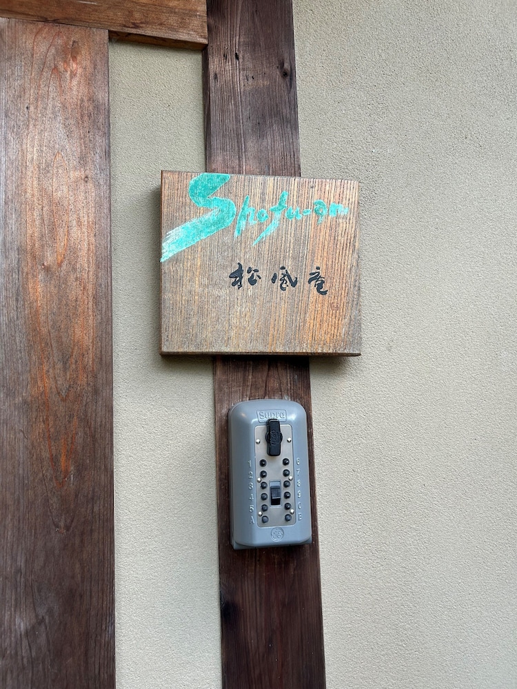 Bairin-An (Kiyomizu-Tei) 23/50