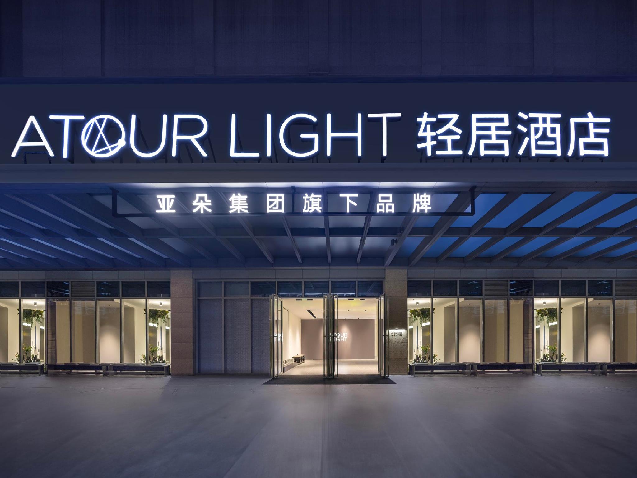 Atour Light Hotel Shanghai The Bund Dashijie 2/30