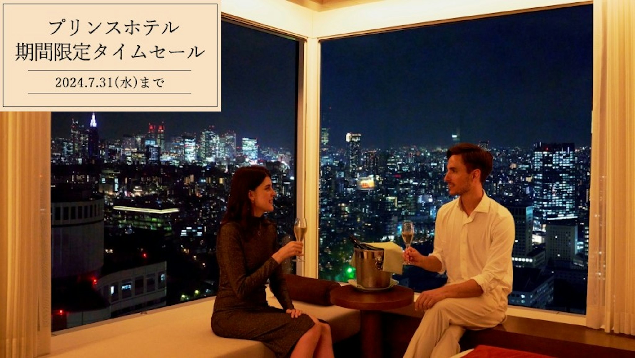 The Prince Gallery Tokyo Kioicho a Luxury Collection Hotel 7/79