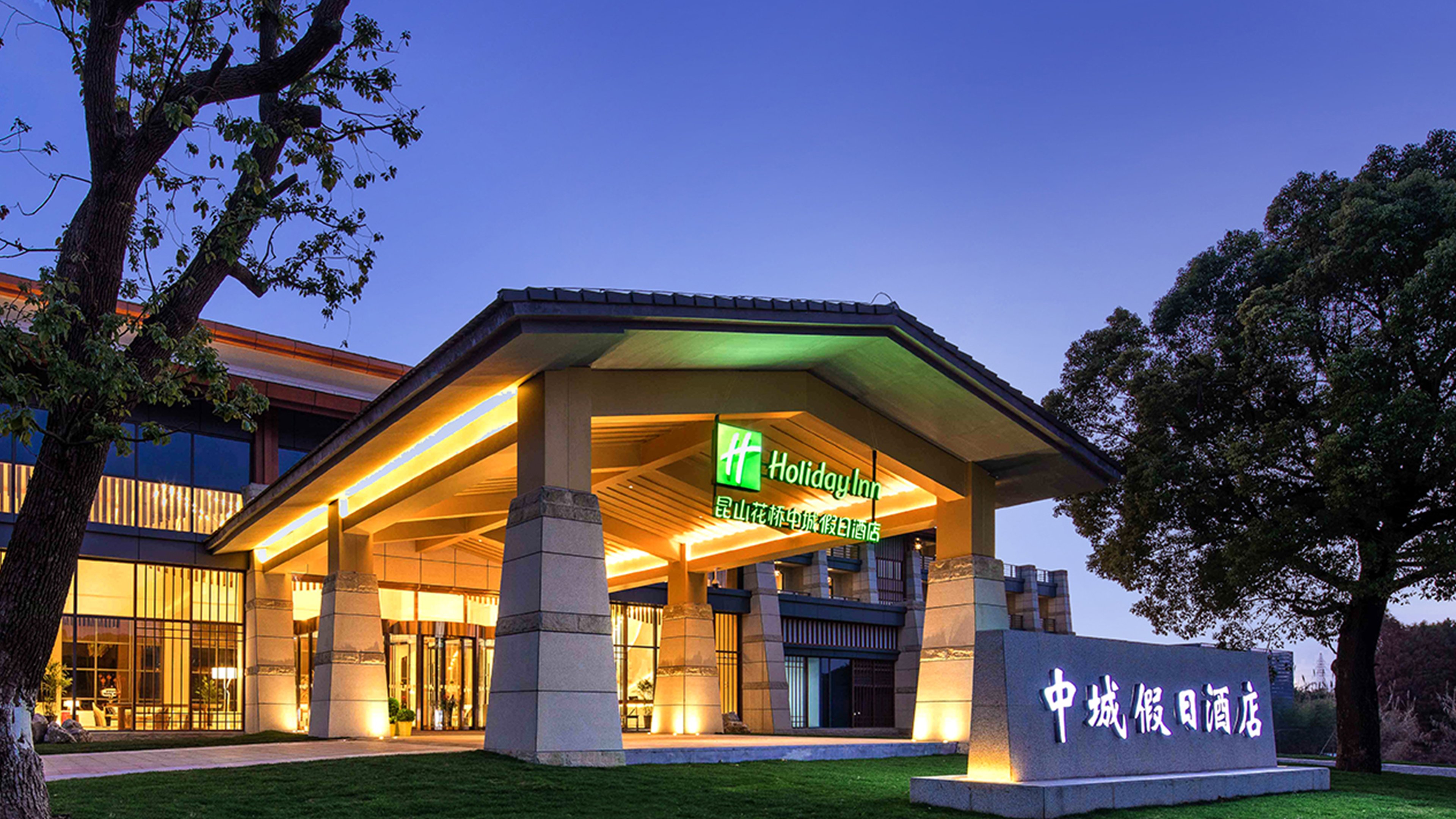 HOLIDAY INN KUNSHAN HUAQIAO 2/50