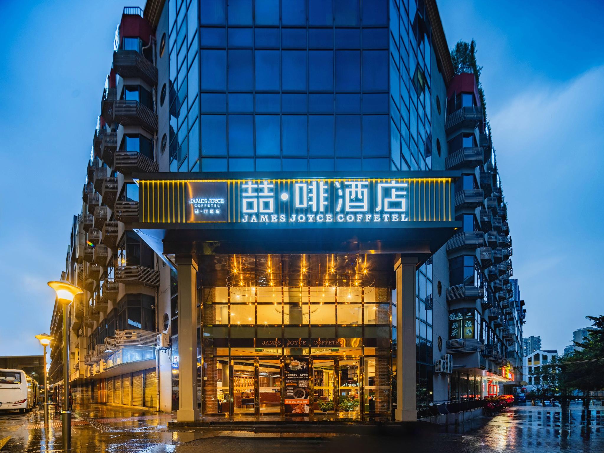 James Joyce Coffetel Chengdu (Huayang Convention and Exhibition Center Haichang Polar Aquarium) 4/42