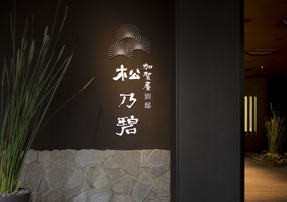 KAGAYA BETTEI MATSUNOMIDORI 25/65