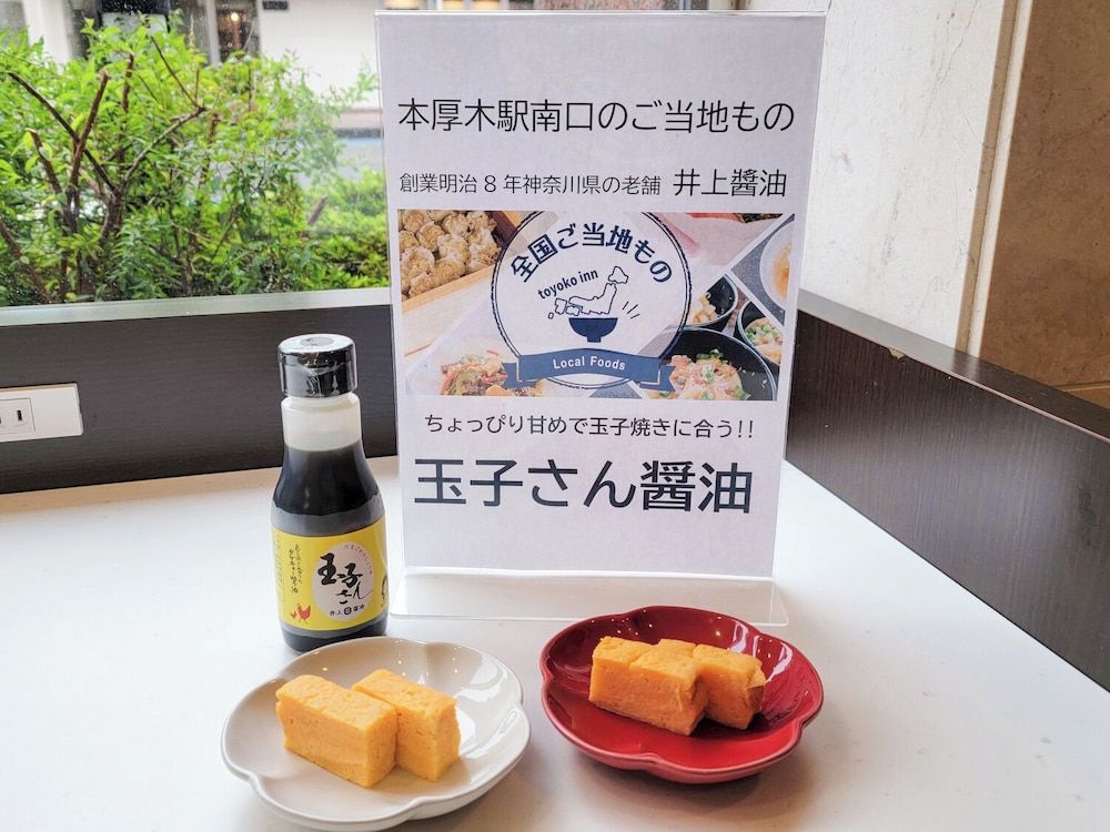 Toyoko Inn Hon-atsugi-eki Minami-guchi 33/50
