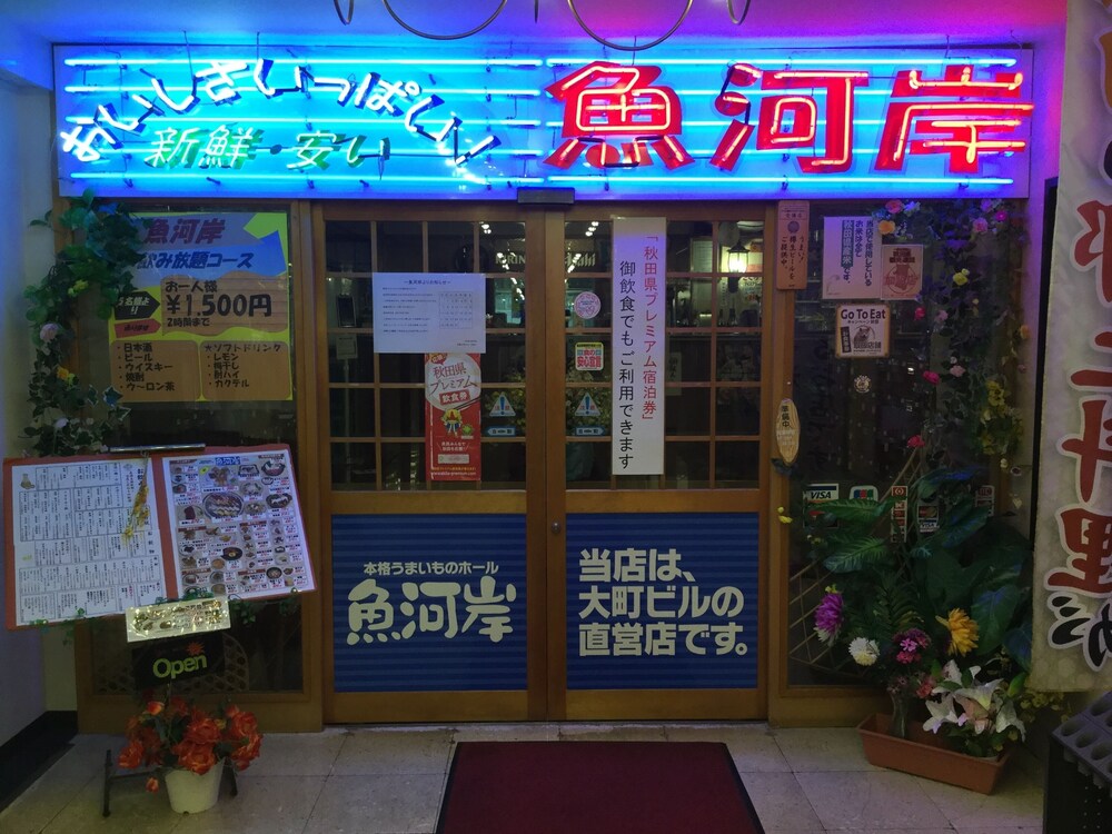 Kyodo Omachi Building Omachi-So 3/63