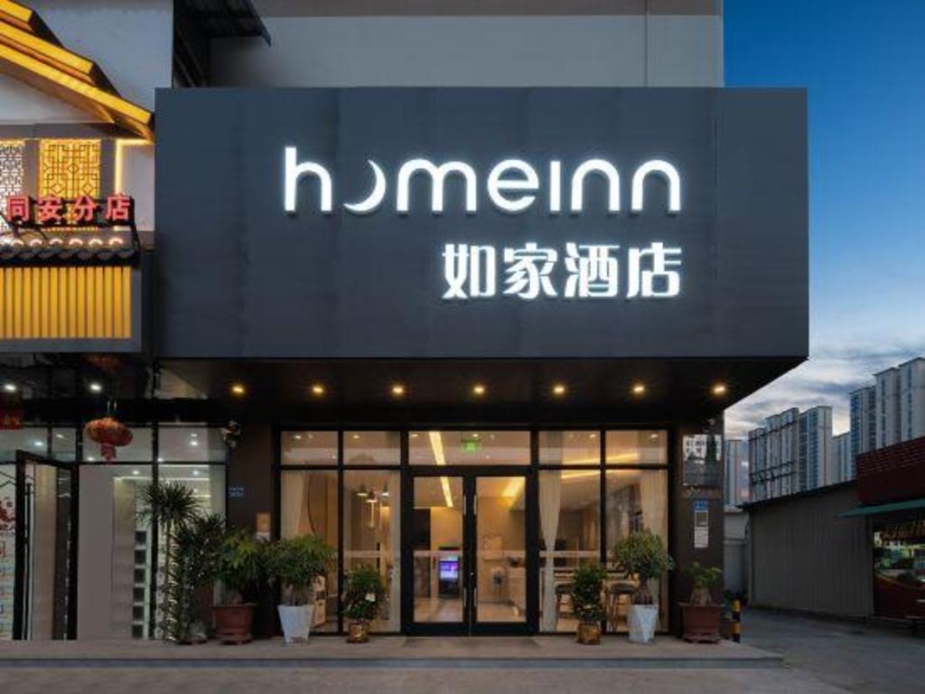 Home inns NEO(xiamen tongan fante dream kingdom store) 7/41