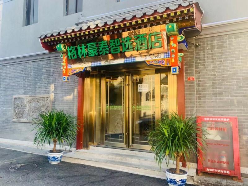 Green Tree Inn Beijing Xicheng District Dashilan Express Hotel