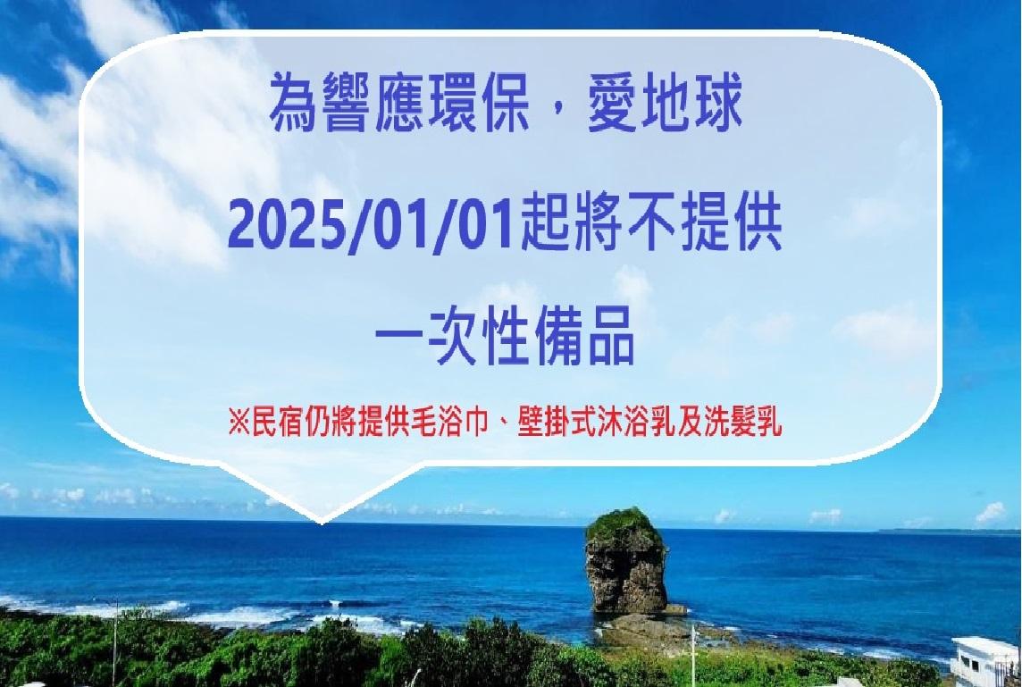 Canaan B&amp;B Kenting 37/69