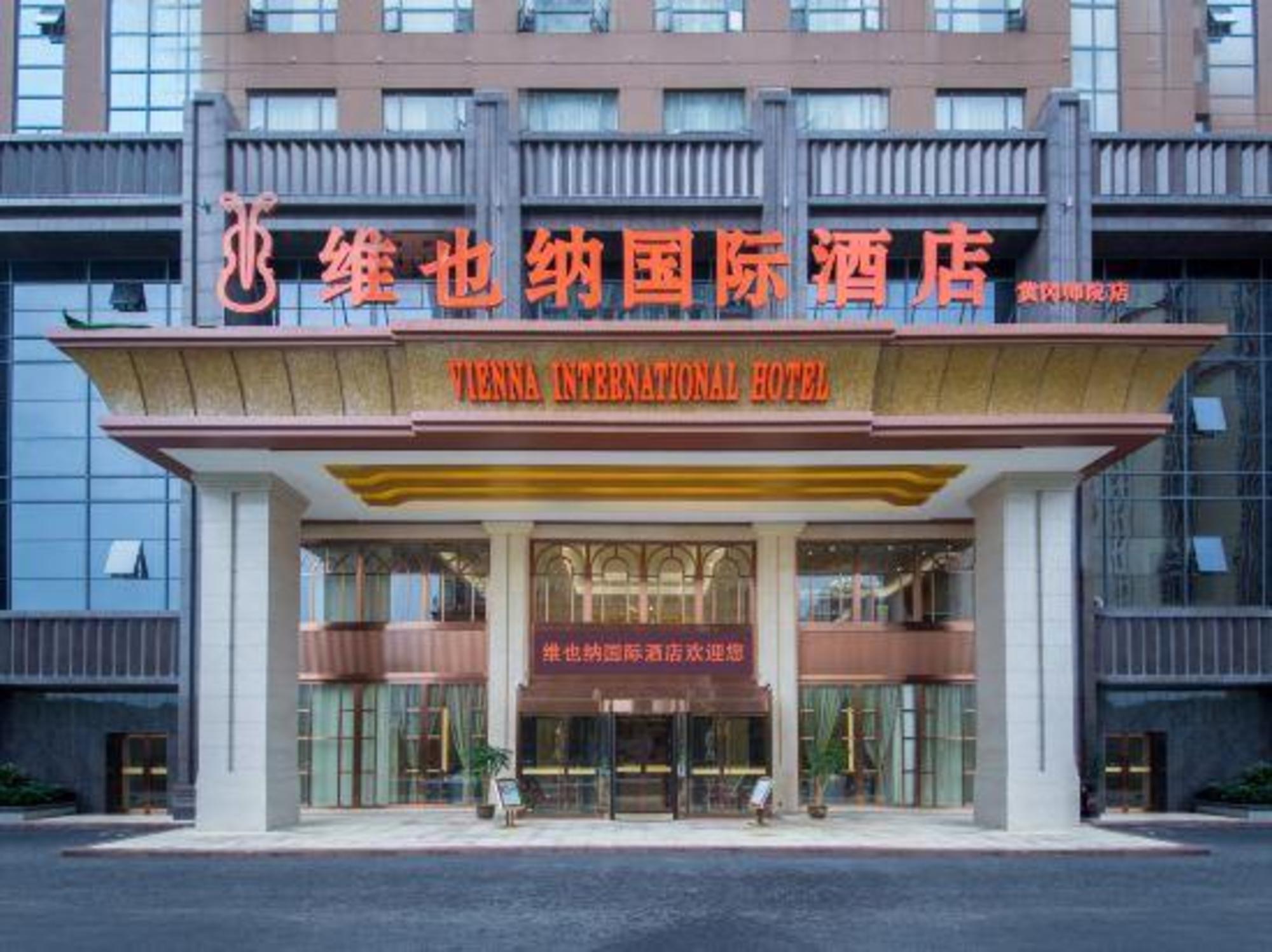 Vienna International Hotel (Huanggang Normal College Ruitian Plaza) 5/39