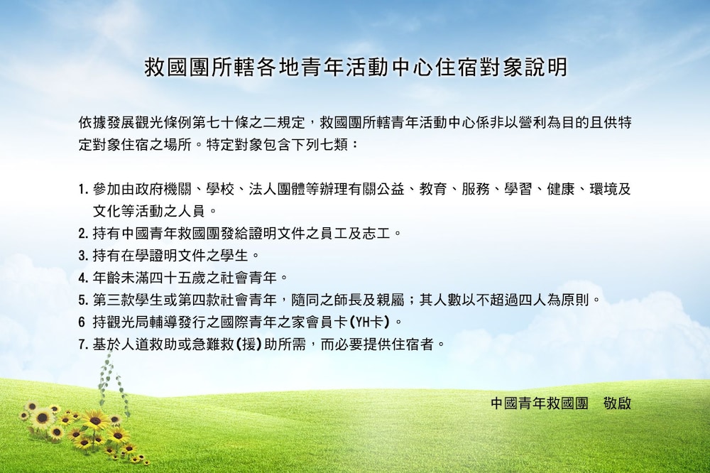 Kenting Youth Activity Center 25/46